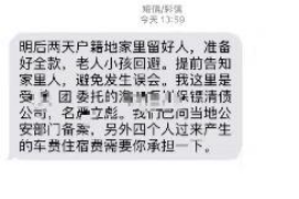 琼中要账公司